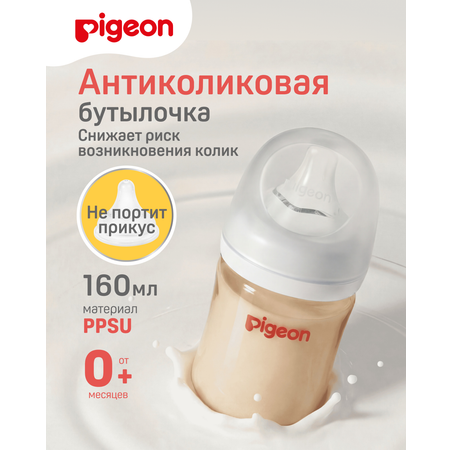 Бутылочка Pigeon 160 мл