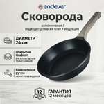 Сковорода алюминиевая ENDEVER BLACKWOOD-241