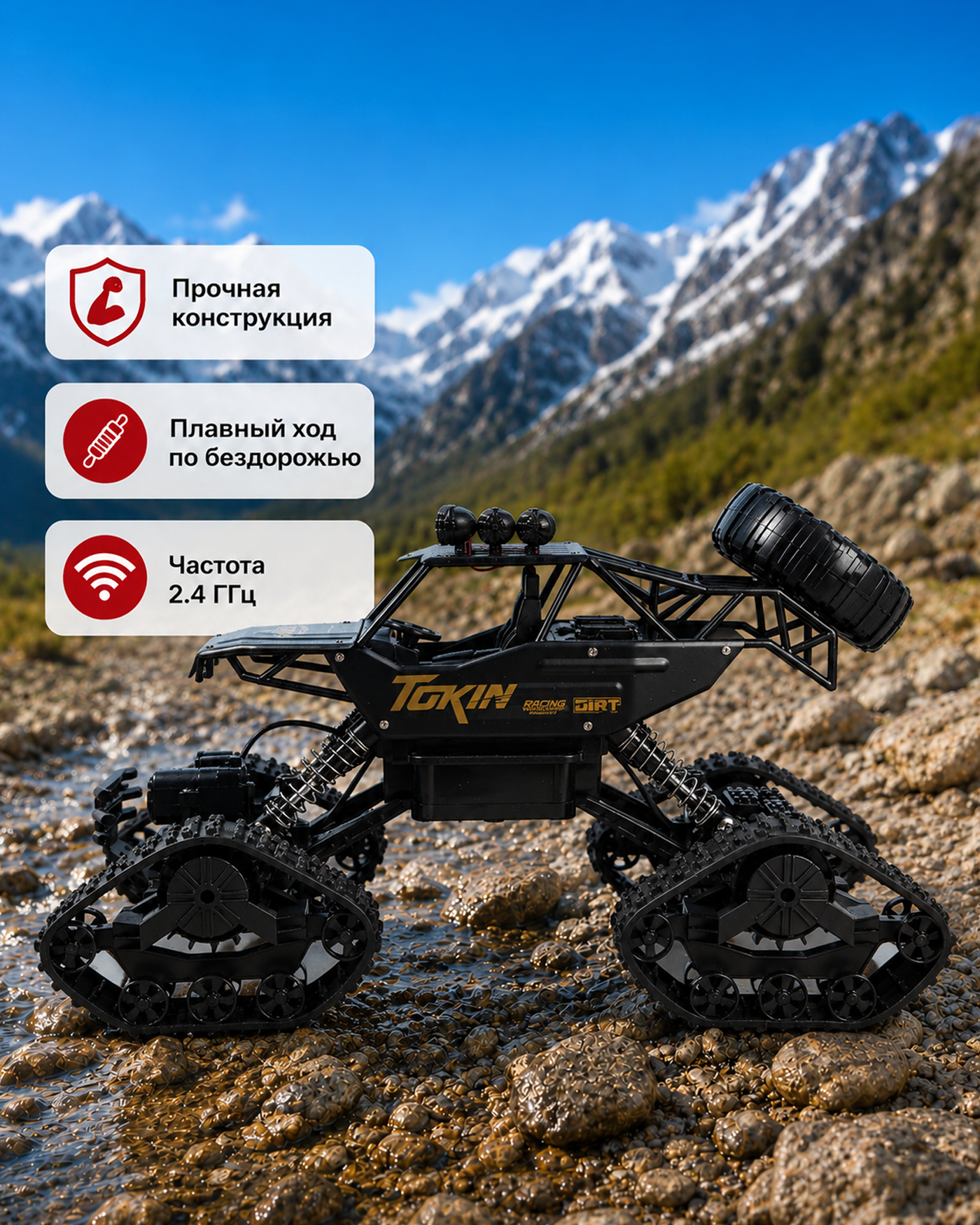 Автомобиль РУ Mobicaro Амфибия Черная 1:10 - фото 2
