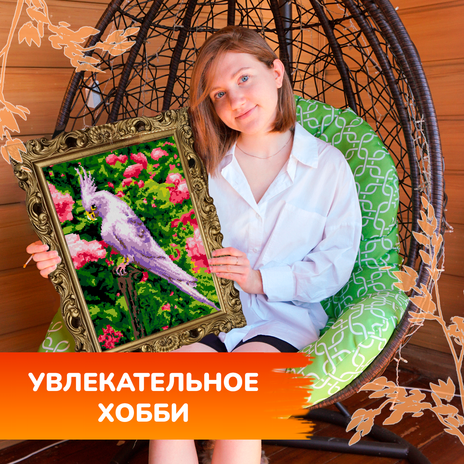 Алмазная мозаика LORI(колорит) - фото 11