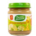 Пюре Расти Большой цветная капуста для детей с 4 месяцев 100 г