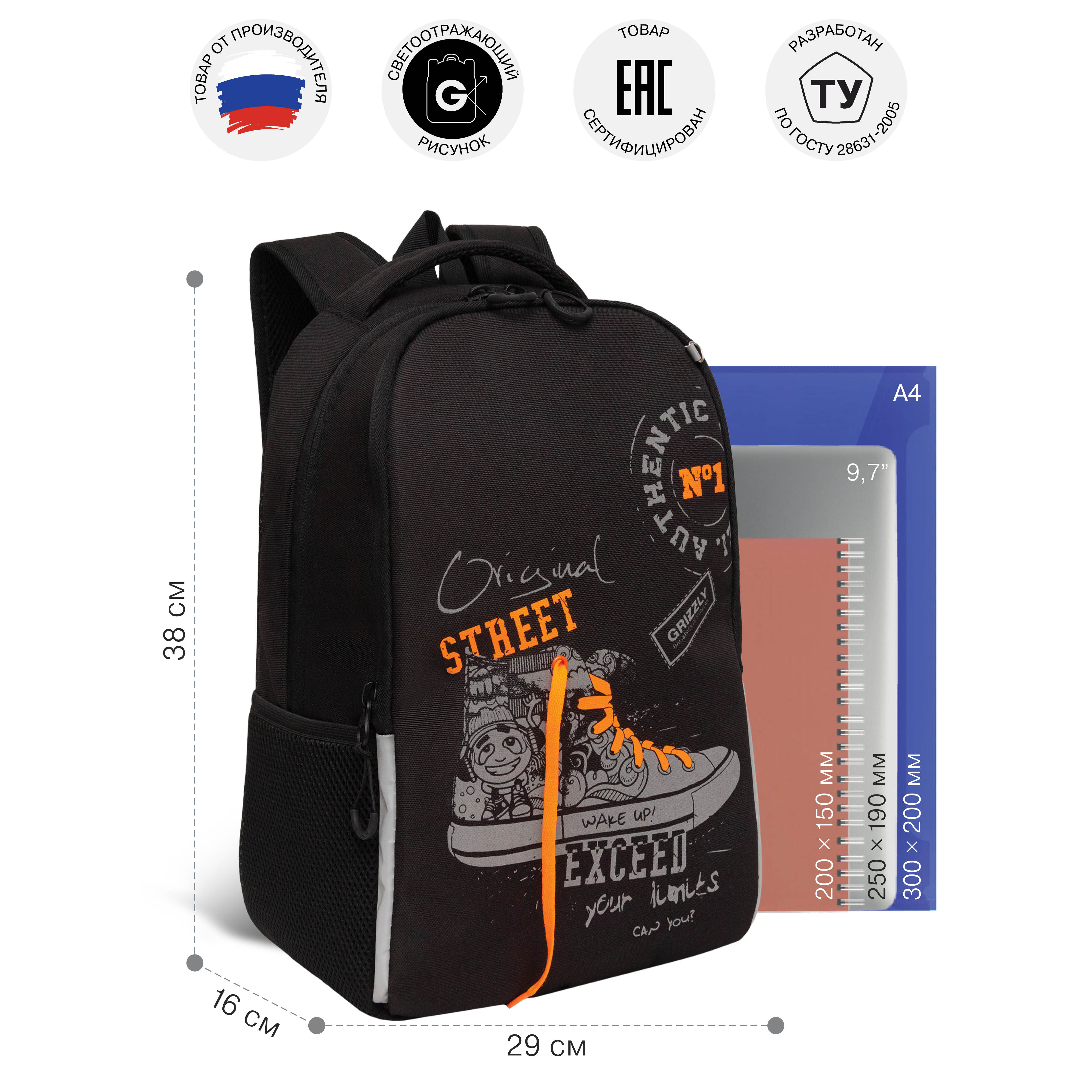 Рюкзак Grizzly для мальчика - фото 7