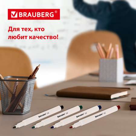 Маркеры Brauberg 4 цв.