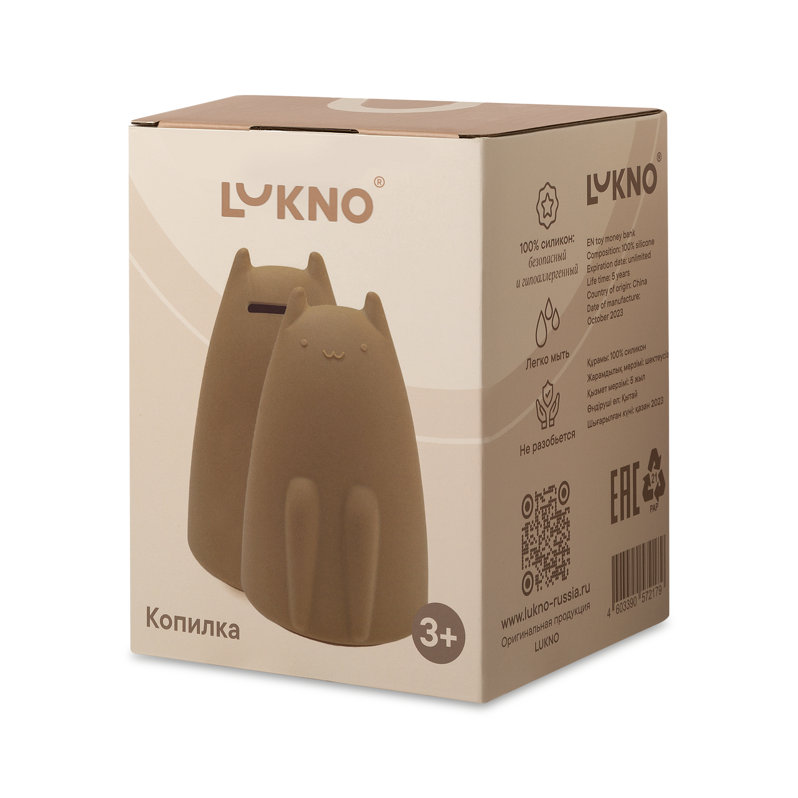 Копилка LUKNO силиконовая Киска - фото 10