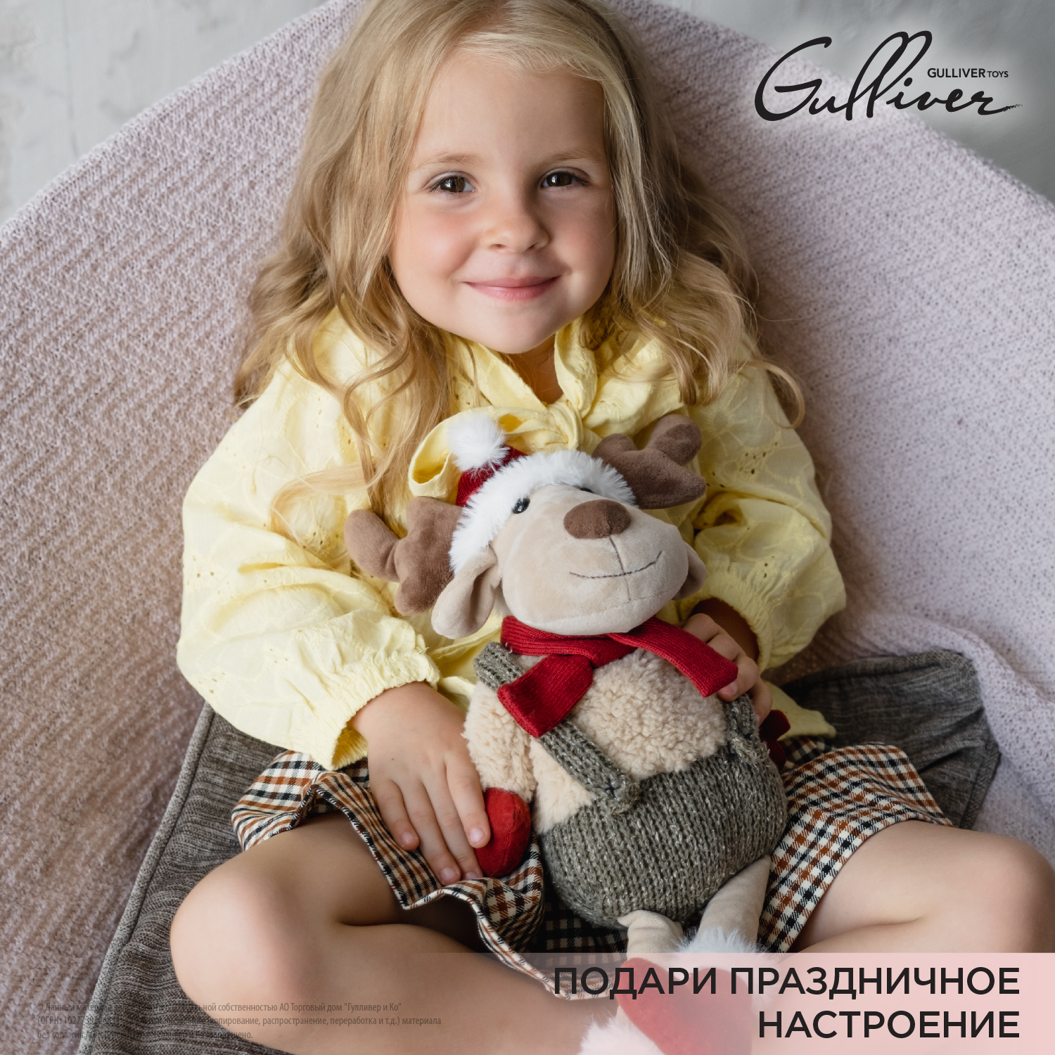 Мягкая игрушка Gulliver лось Моррис - фото 7