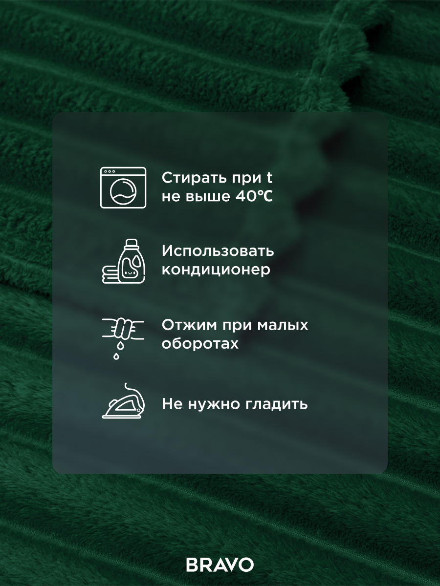 Покрывало Happy Family Волна велсофт 150 x 200 см - фото 12