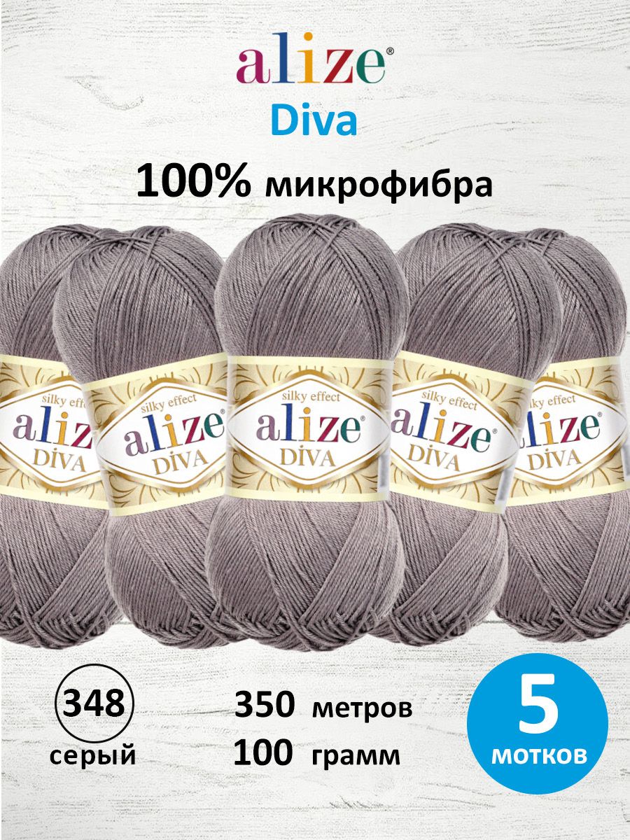 Пряжа Alize для вязания универсальная легкая Diva микрофибра 100 гр 350 м 5 мотков 348 серый - фото 1