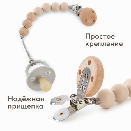 Клипса для пустышки Happy Baby