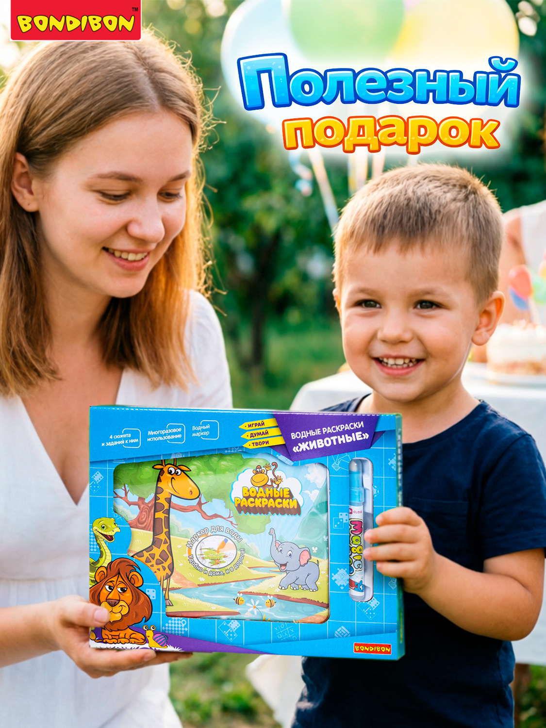 Набор для рисования Bondibon водные раскраски Животные 2 шт. - фото 9