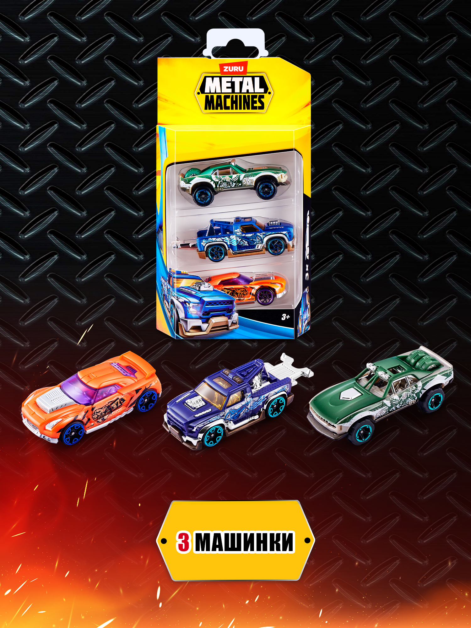 Автомобиль Metal Machines 1:64 6715 - фото 4
