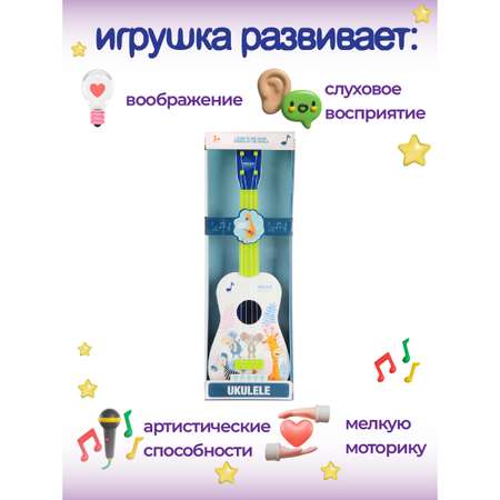 Игрушка музыкальная Veld Co гитара