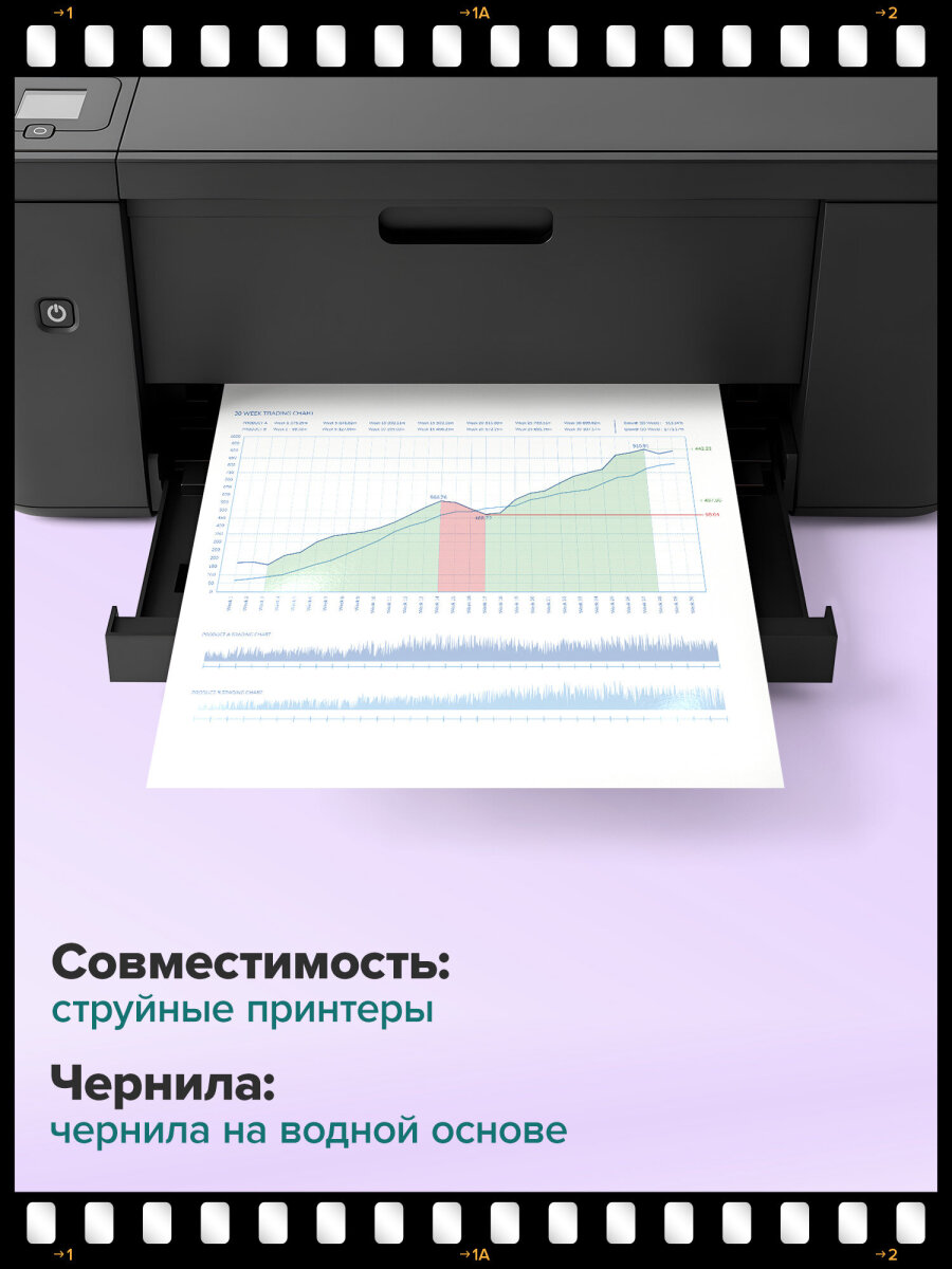 Фотобумага Brauberg глянцевая А4 набор 50 листов односторонняя - фото 4