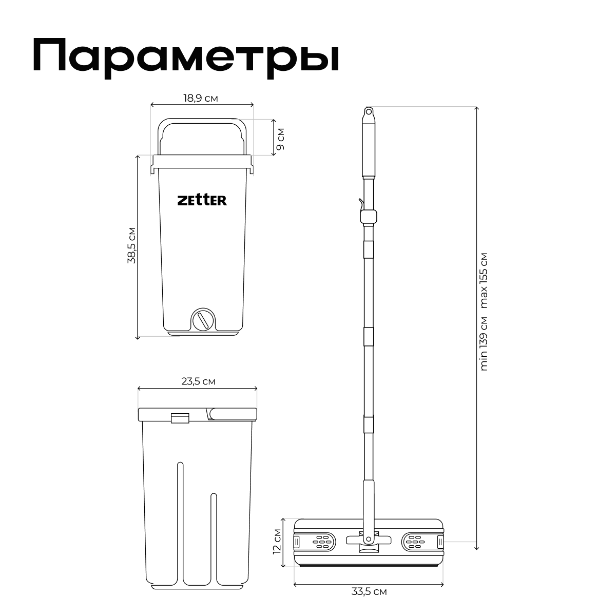 Швабра с отжимом и ведром Zetter M 2.0 (10 л) - фото 14