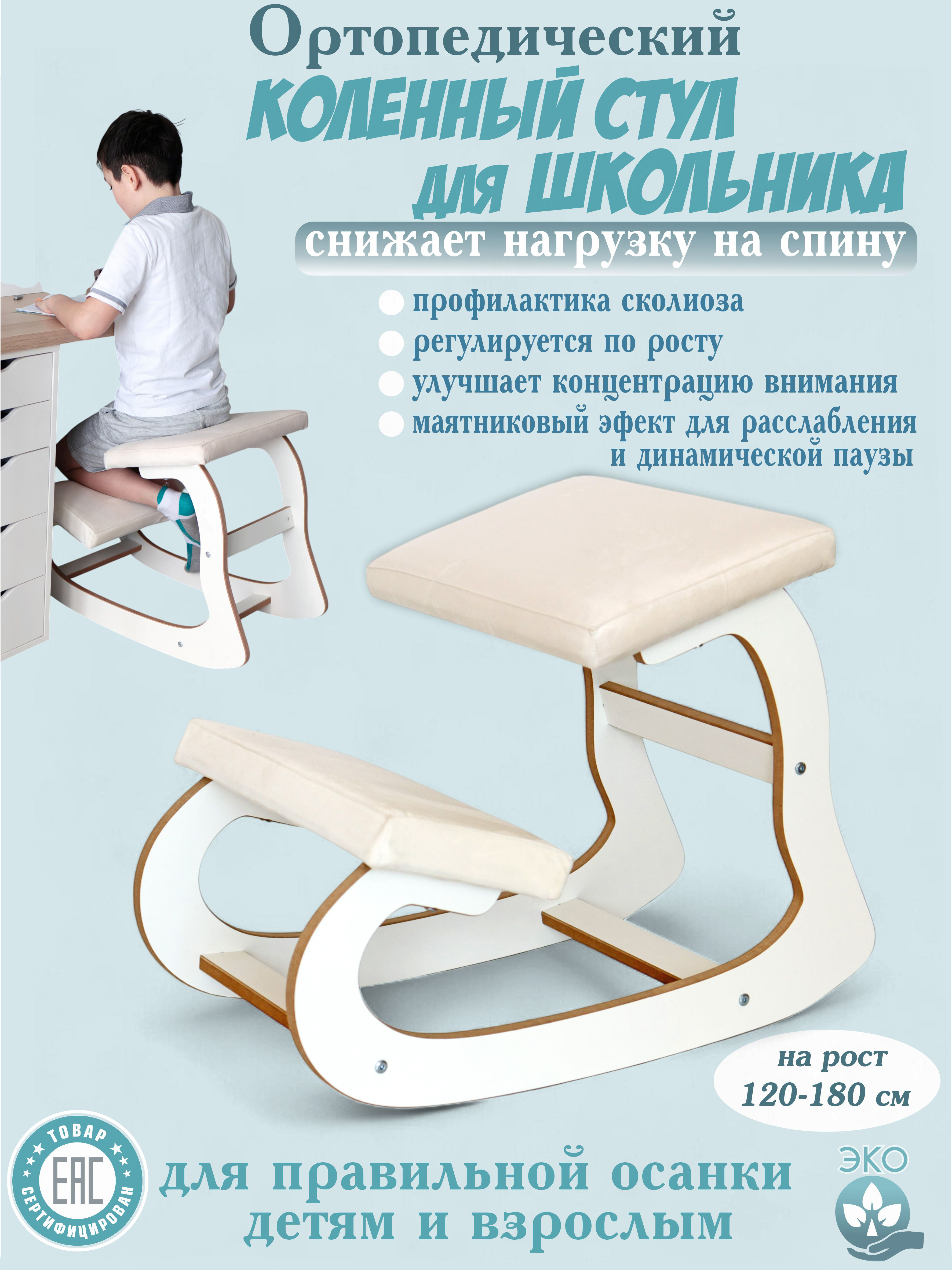Стул LittleWoodHome коленный - фото 1