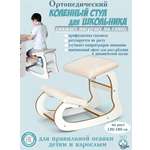 Стул LittleWoodHome коленный