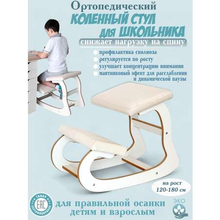 Стул LittleWoodHome коленный