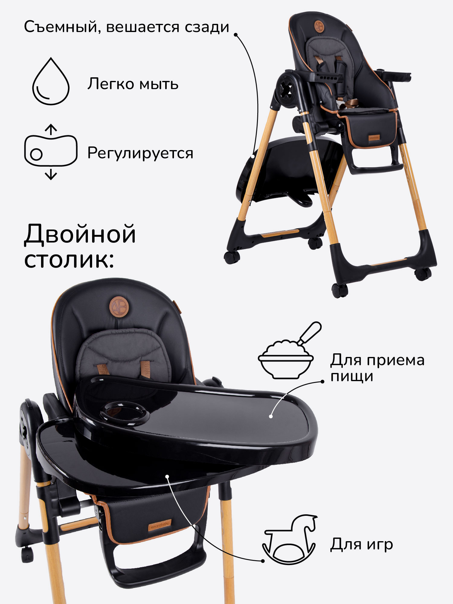 Стульчик для кормления Amarobaby Elegant черный - фото 4