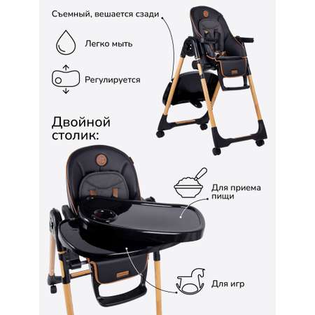 Стульчик для кормления Amarobaby Elegant классический
