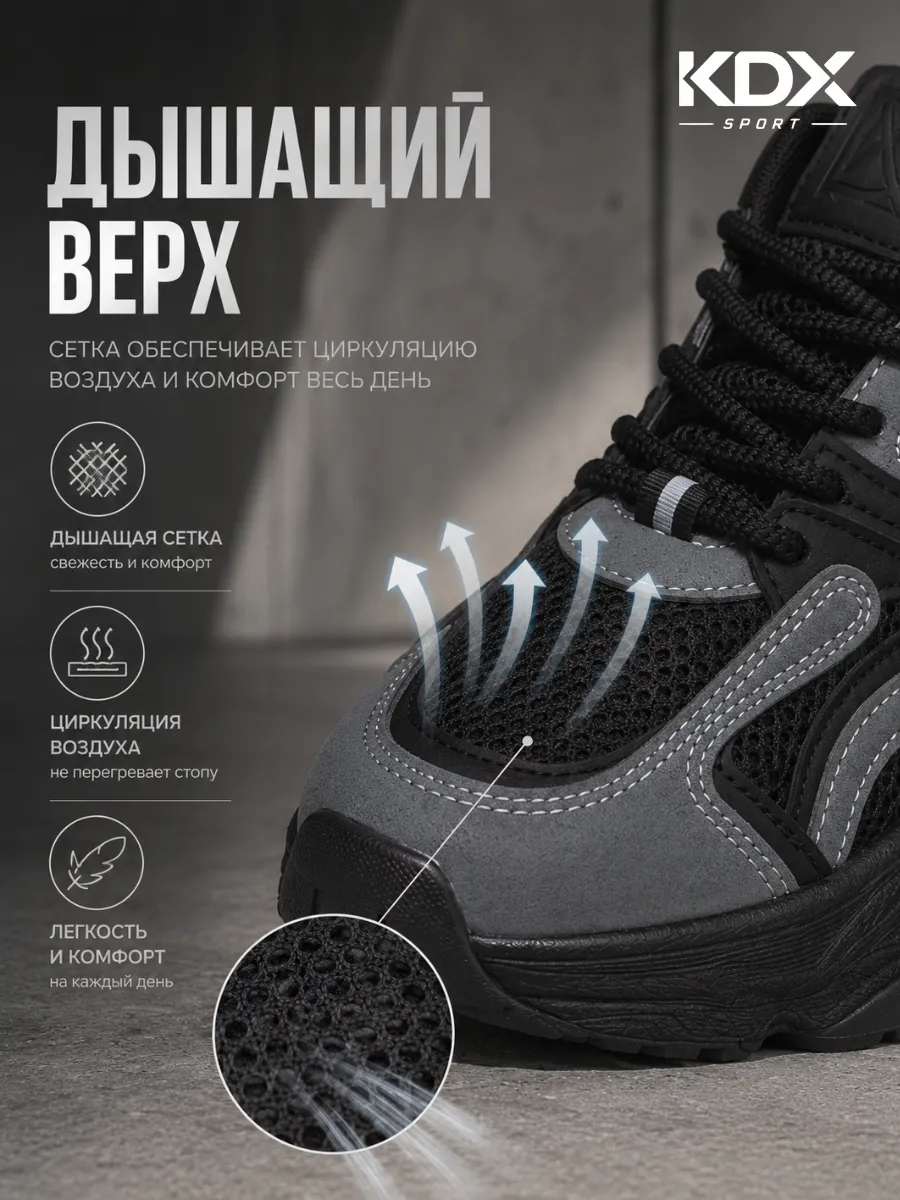 Кроссовки KDX CNE-06 black - фото 6
