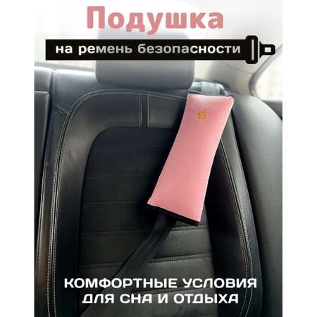 Накладка на ремень Territory безопасности мягкая для детей в машину