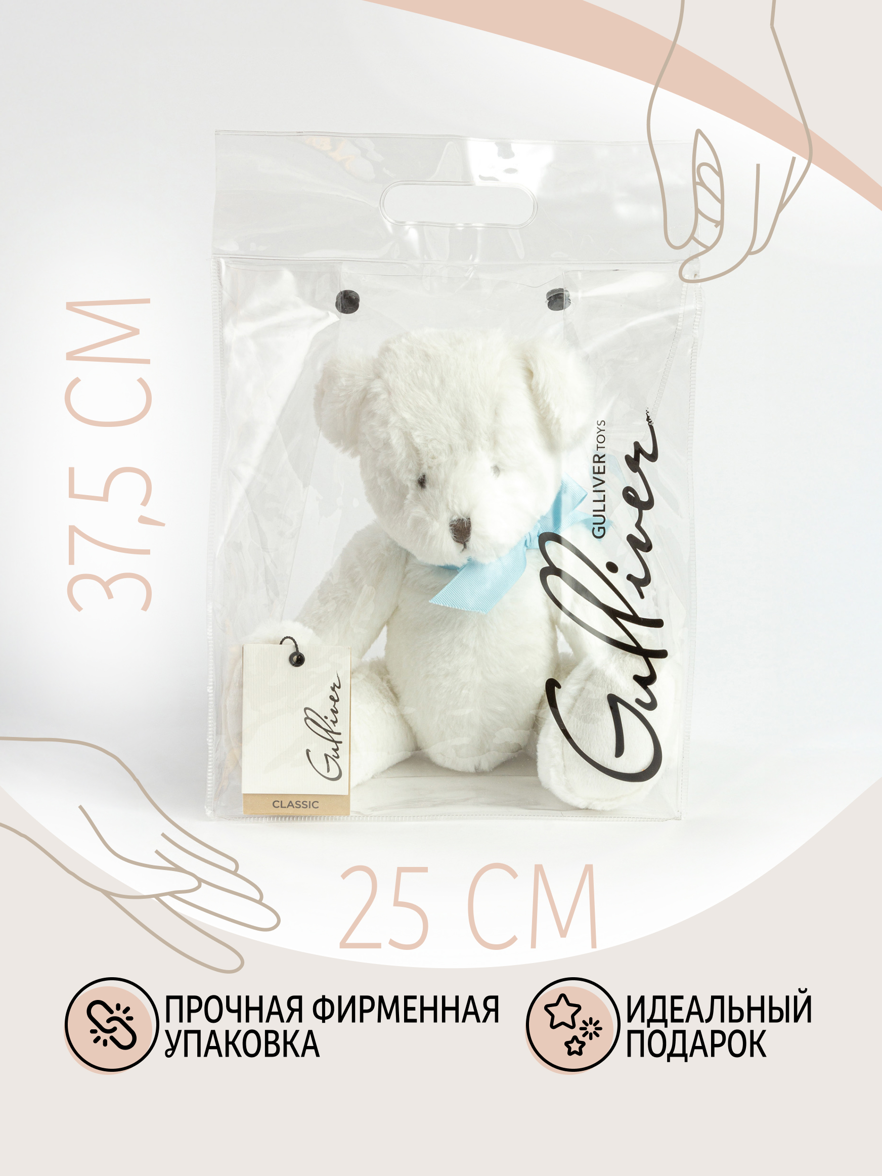 Мягкая игрушка GULLIVER toys Мишка белый с бантом 25 см - фото 6