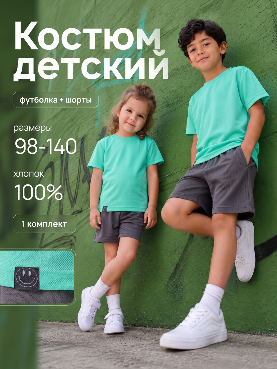 Костюм Текстиль Центр Комплект детский ТЦ арт.К1 принт, мят/сер, - фото 2