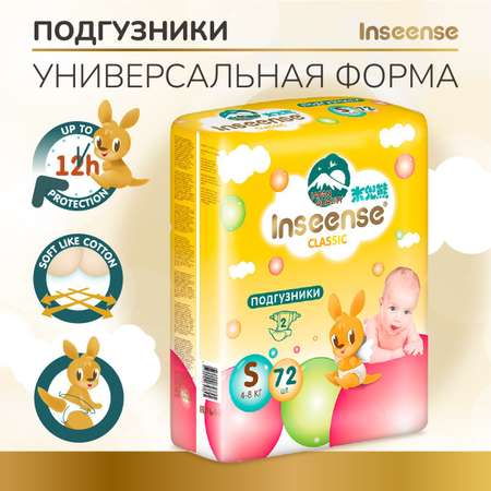 Подгузники INSEENSE S 72 шт.