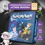 Настольная игра Стиль жизни Вампирчики