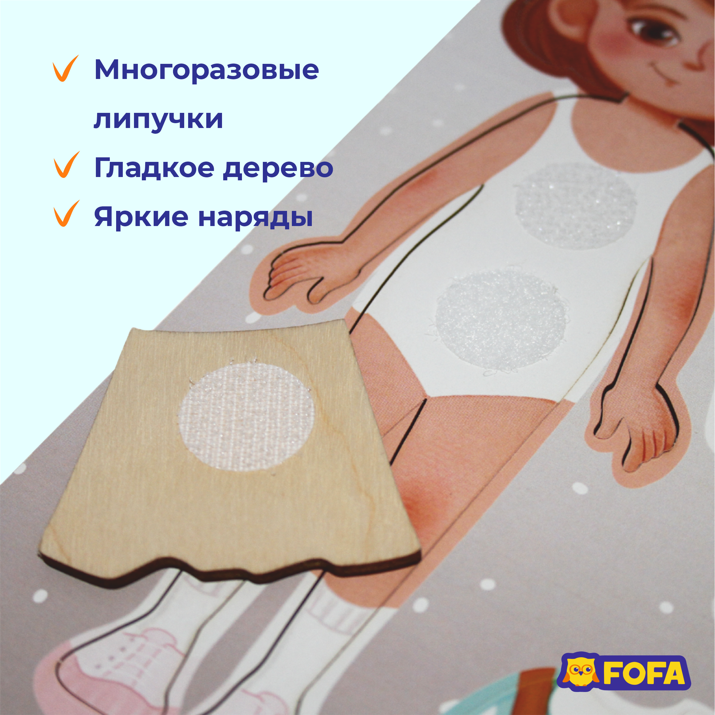 Игрушка FOFA - фото 4