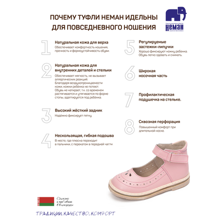 Туфли Неман