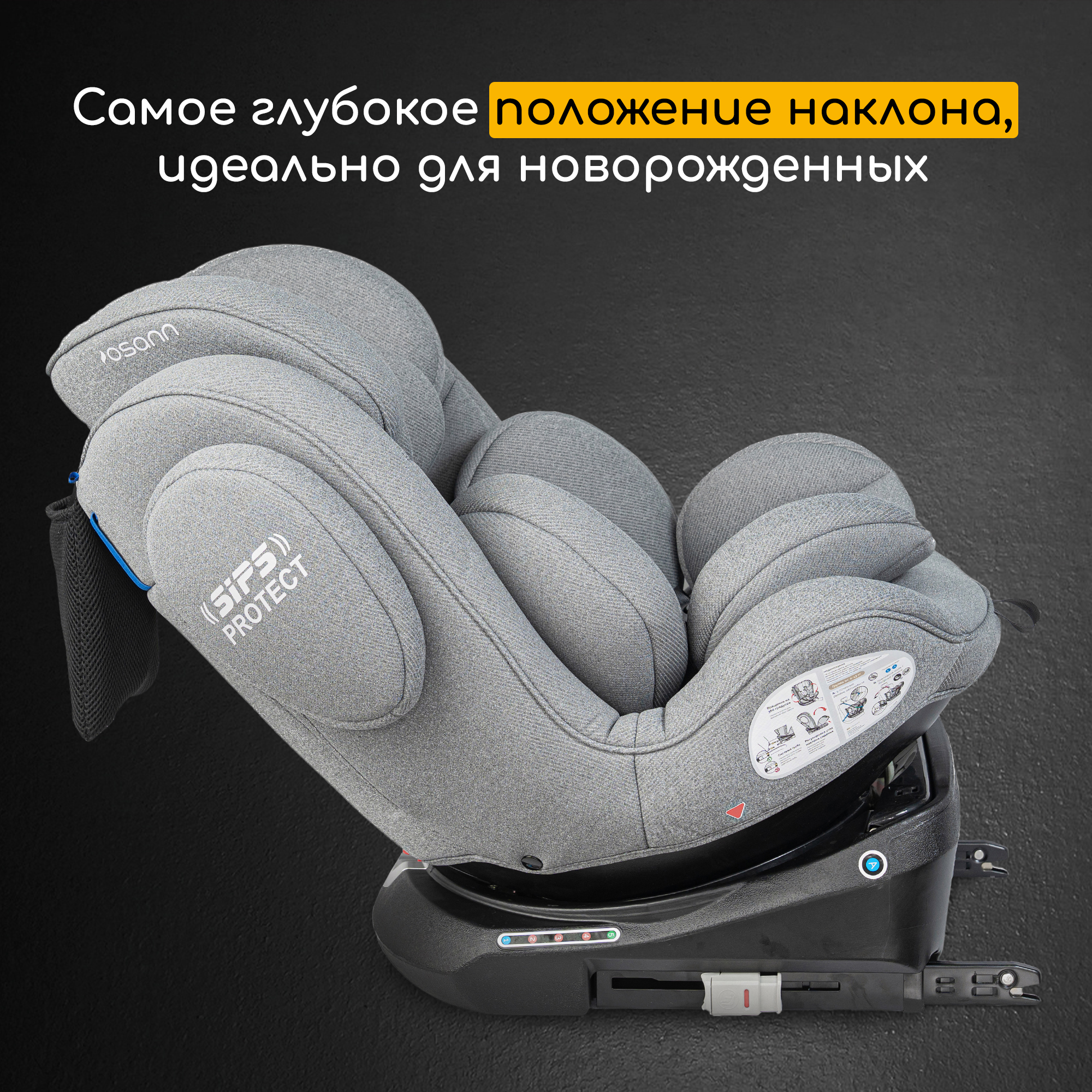 Автокресло Osann Eno 360 SL Iron 0-36 кг Isofix 0+/1/2/3 (0-36 кг) серый - фото 4