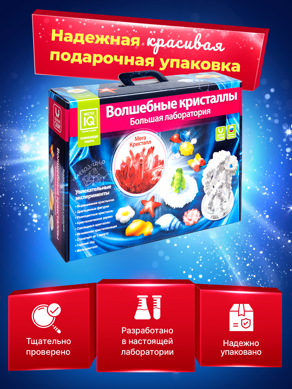Набор для выращивания Master IQ2 - фото 14