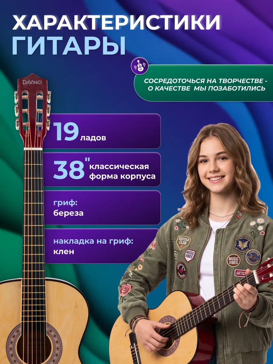 Игрушка музыкальная DaVinci гитара - фото 3