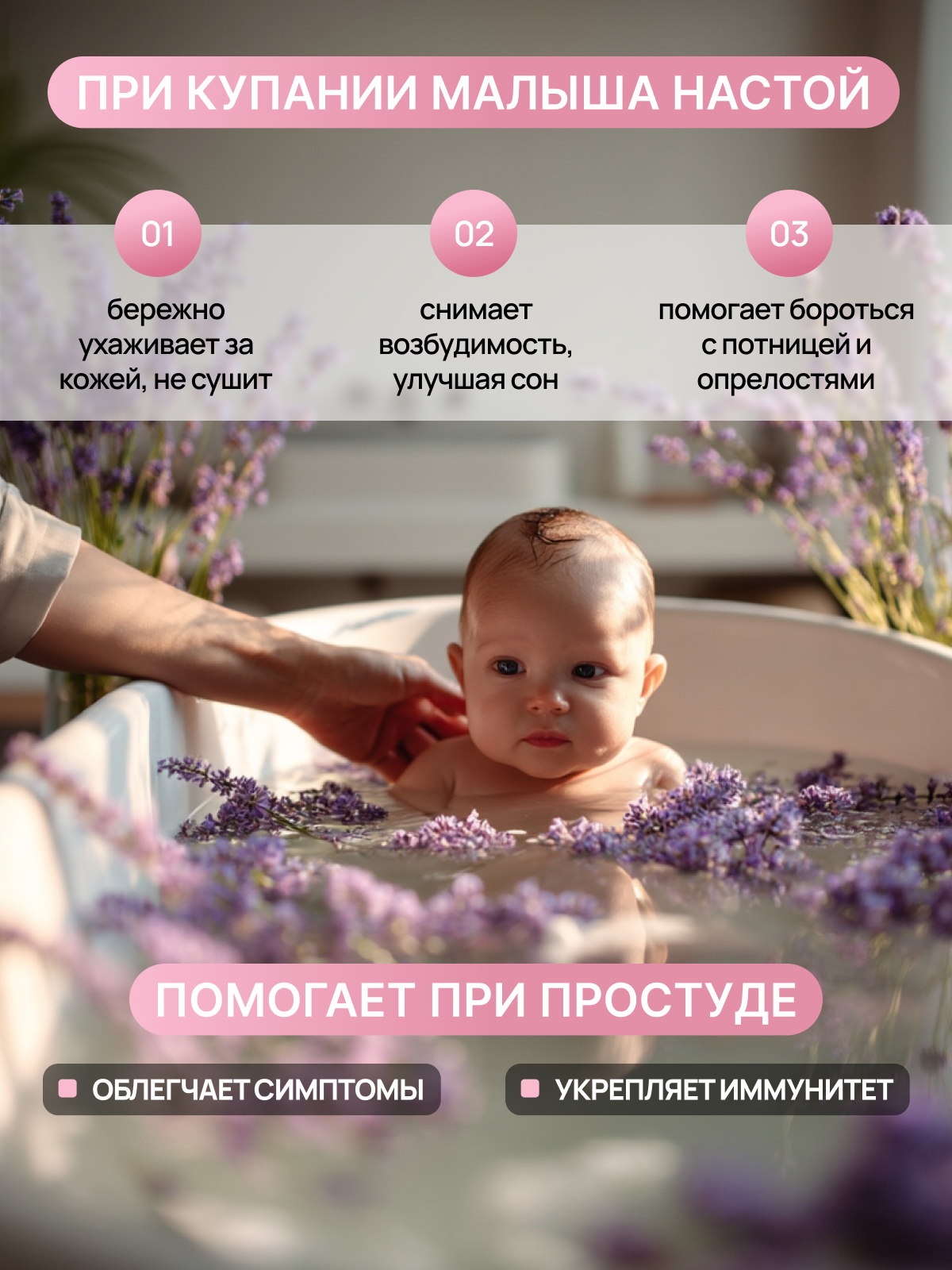 Экстракт ПРАВИЛЬНЫЕ ТРАВЫ Лаванда - фото 4