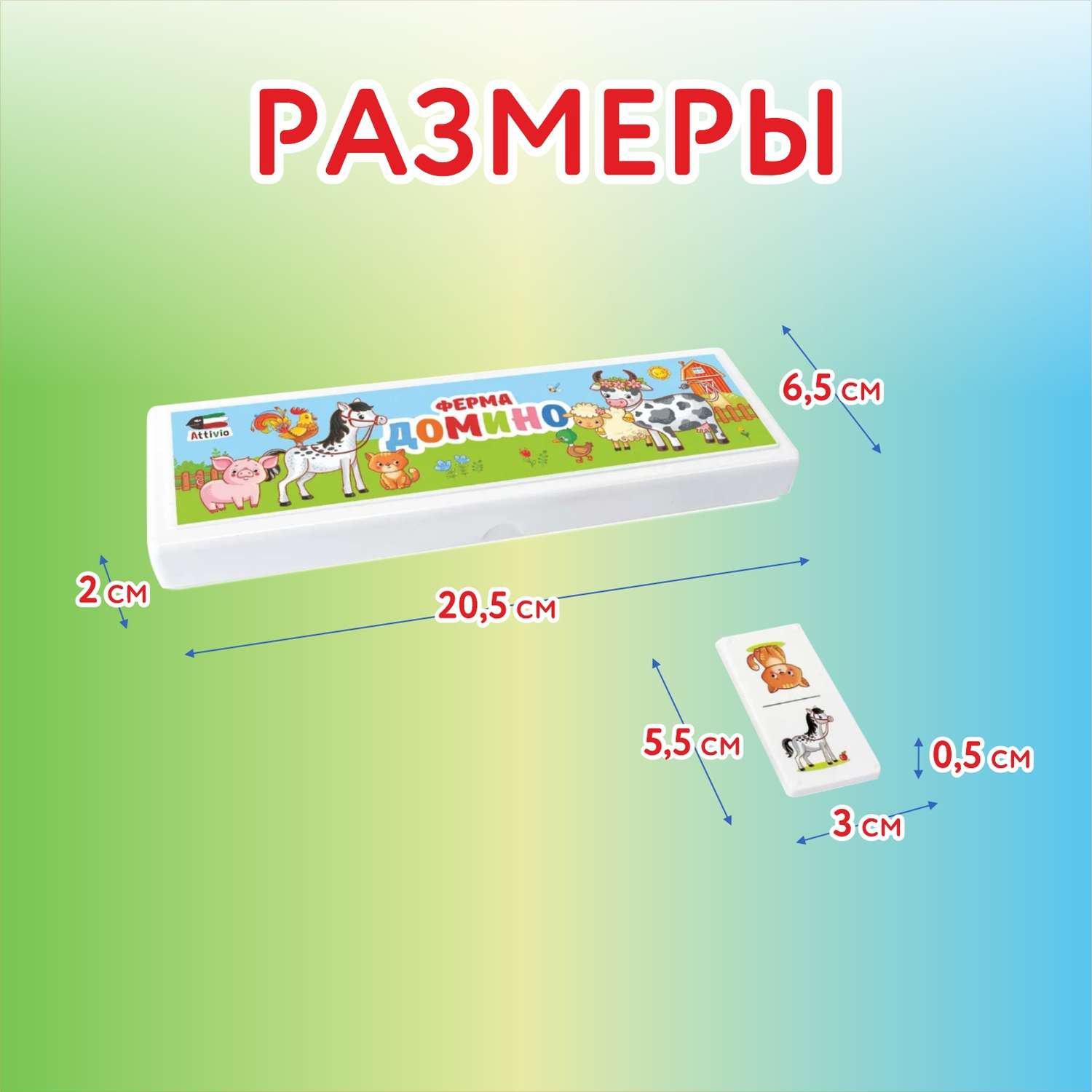 Настольная игра Attivio Домино Ферма - фото 3