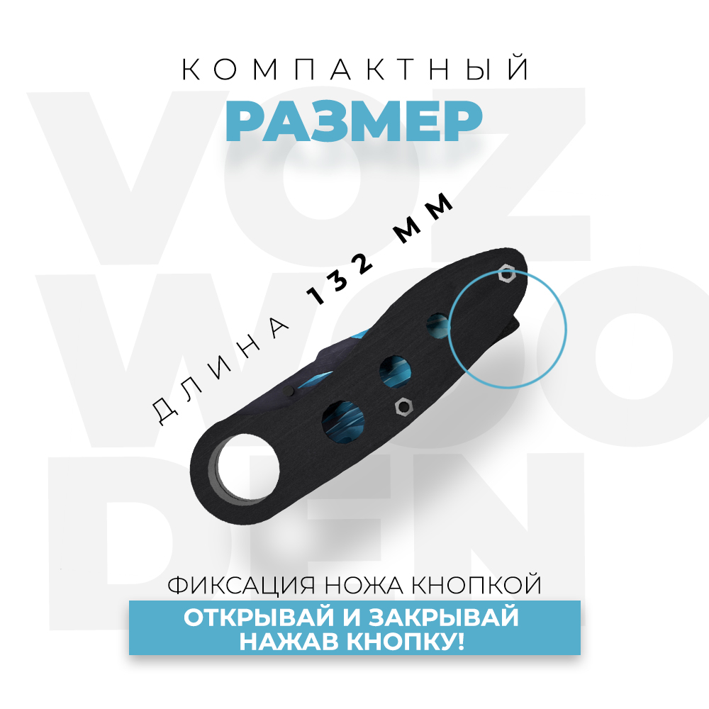 Нож VozWooden - фото 6