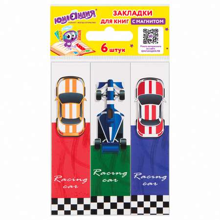 Закладки магнитные Юнландия для книг учебников и тетрадей 6 штук Race Cars