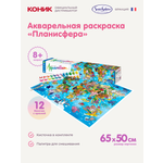 Картина по номерам SentoSphere Планисфера