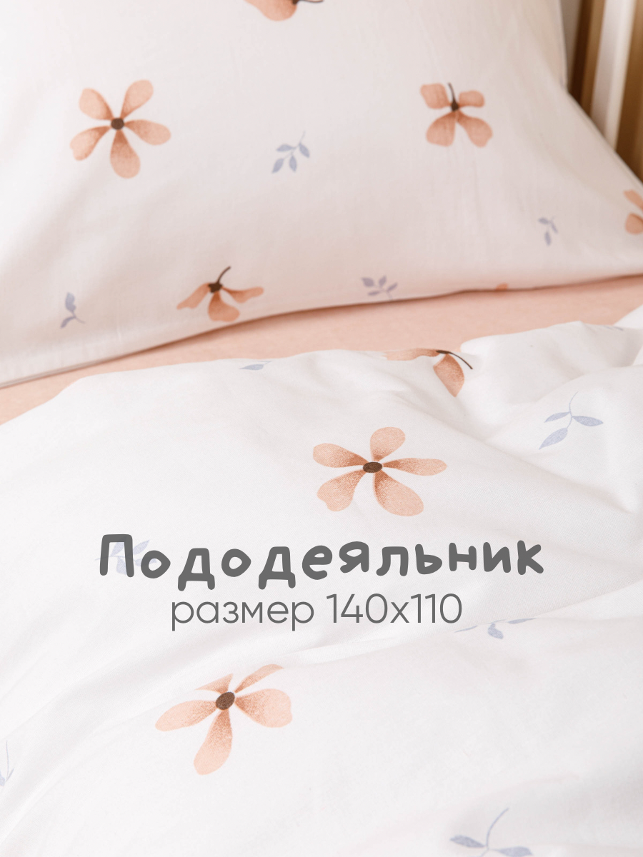 Детское постельное белье Ночь Нежна Майли ясли наволочка 40х60 см - фото 5