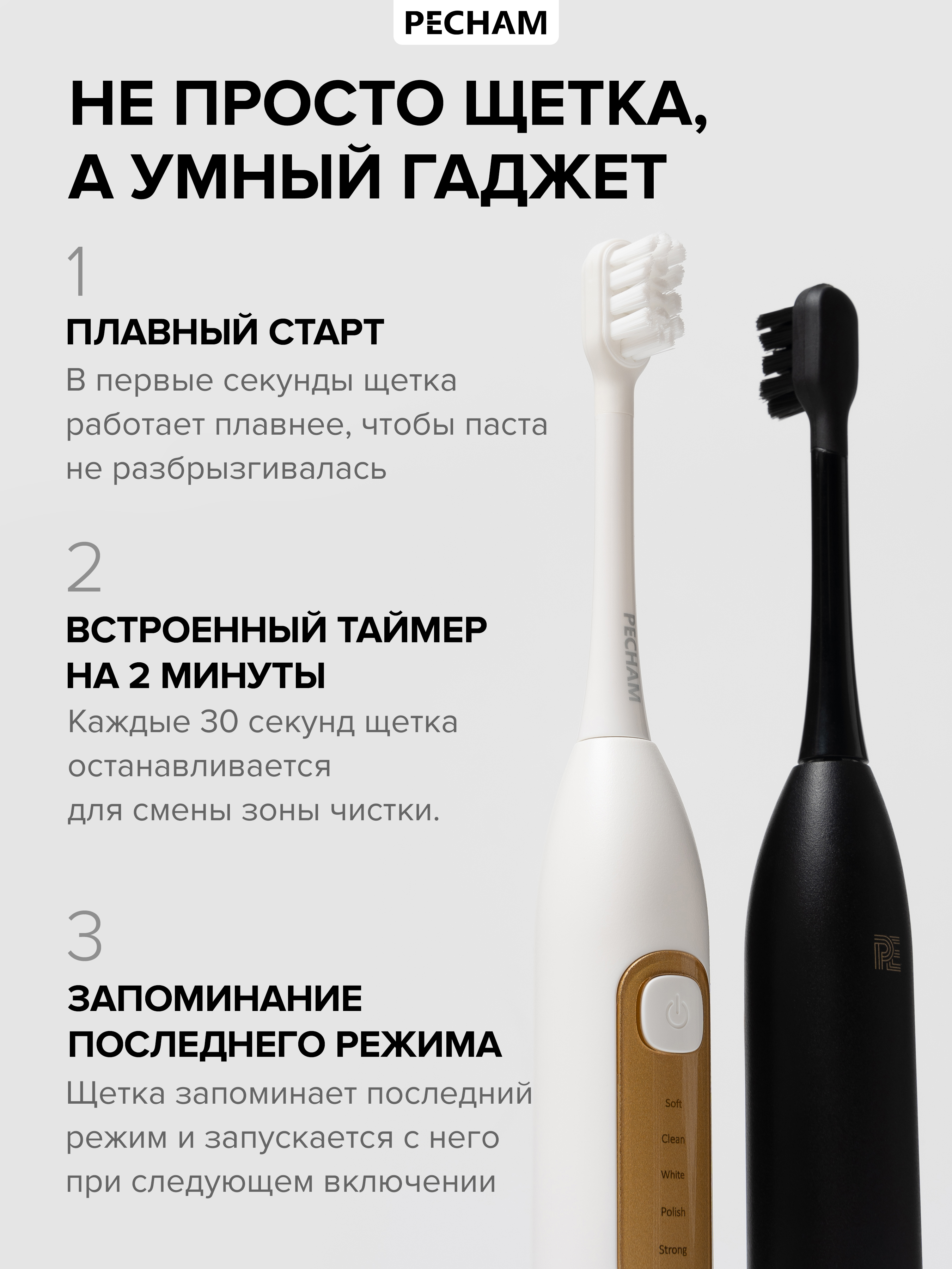 Зубная щетка электрическая PECHAM 1 шт. - фото 9