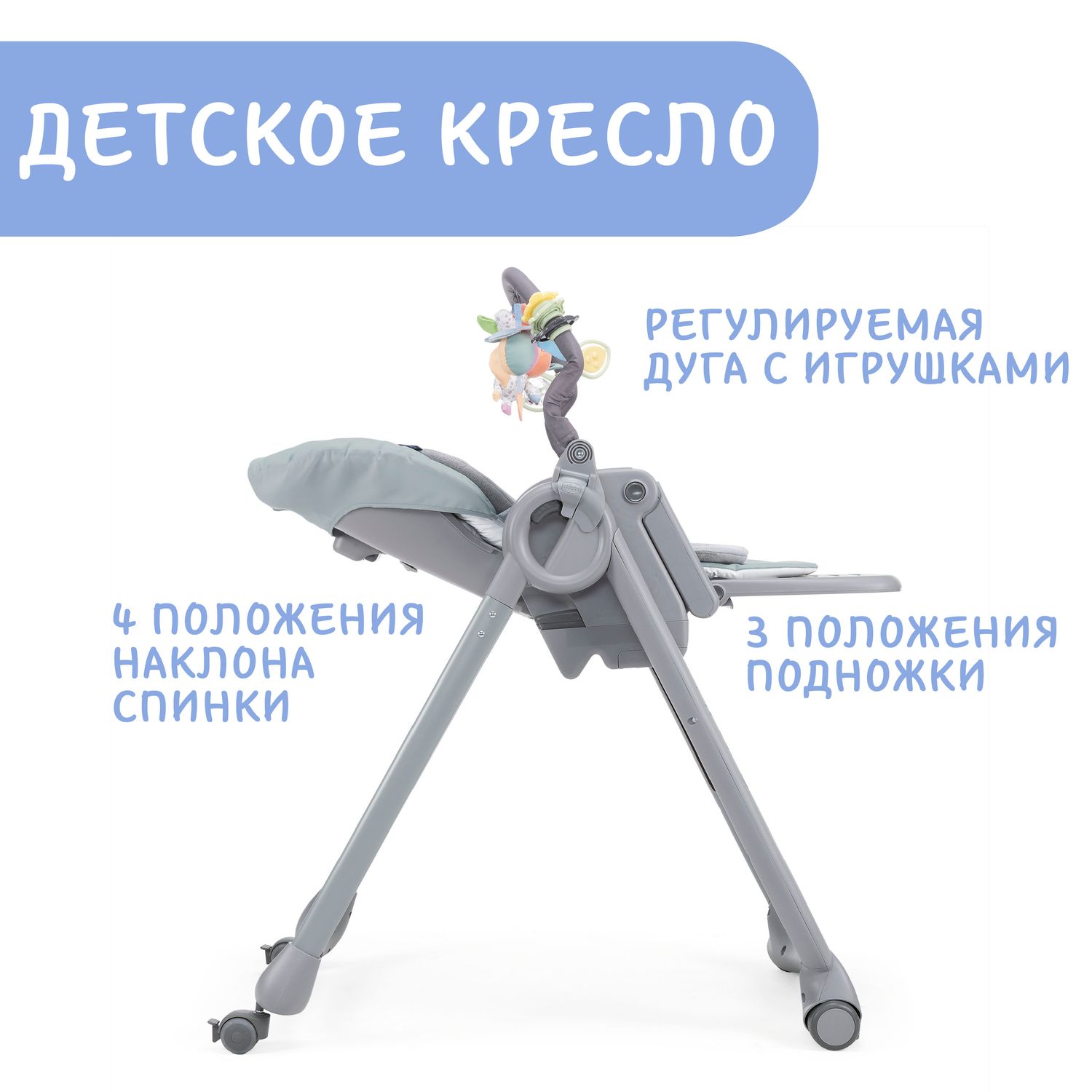 Стульчик для кормления Chicco классический - фото 4