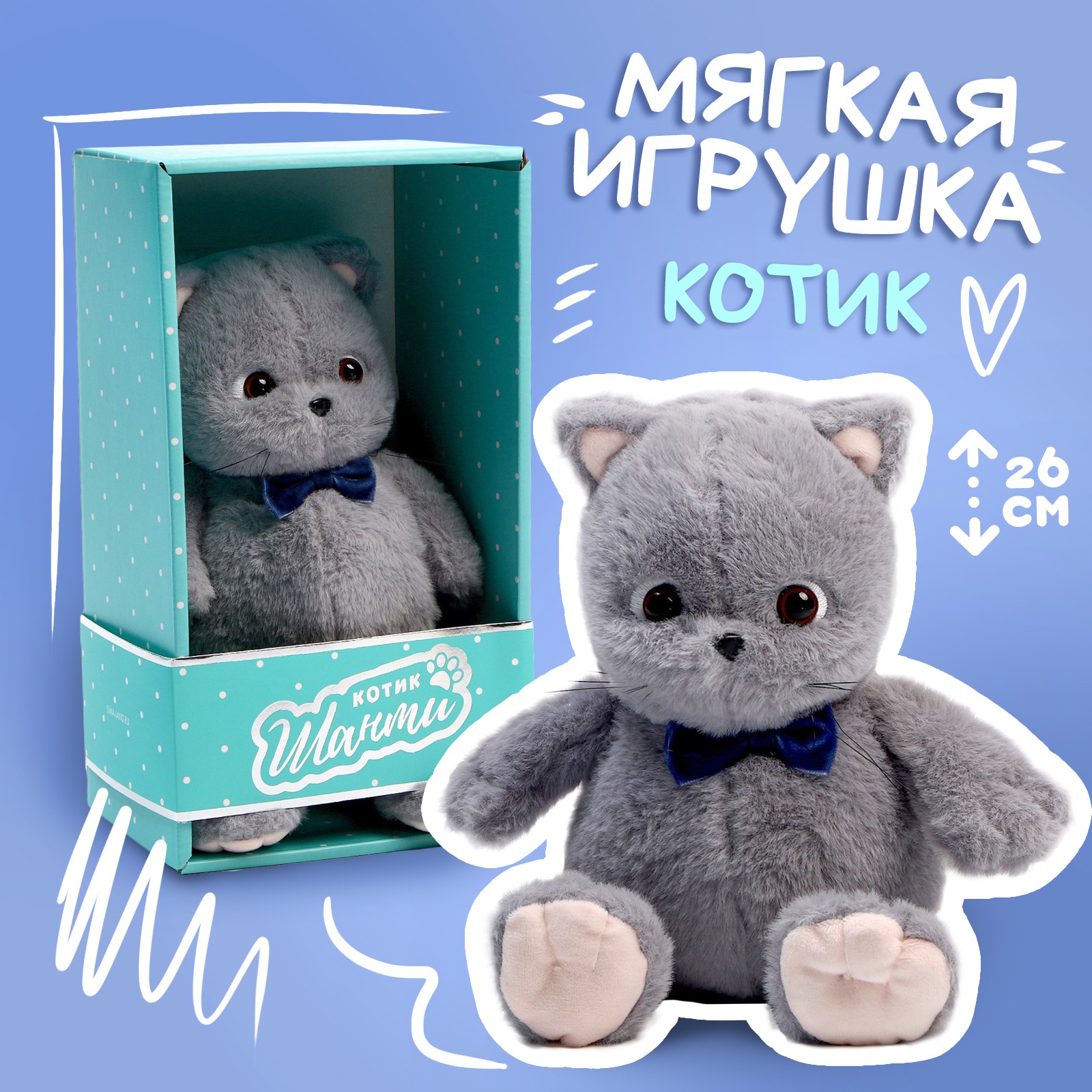 Игрушка мягкая Milo Toys - фото 1