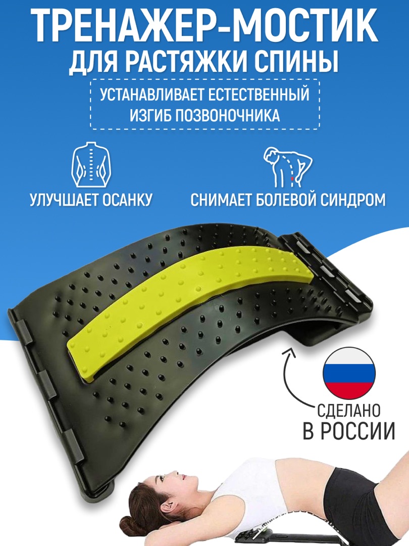 Массажер тренажер AAADesign мостик для спины и шеи под позвоночник желтый - фото 1