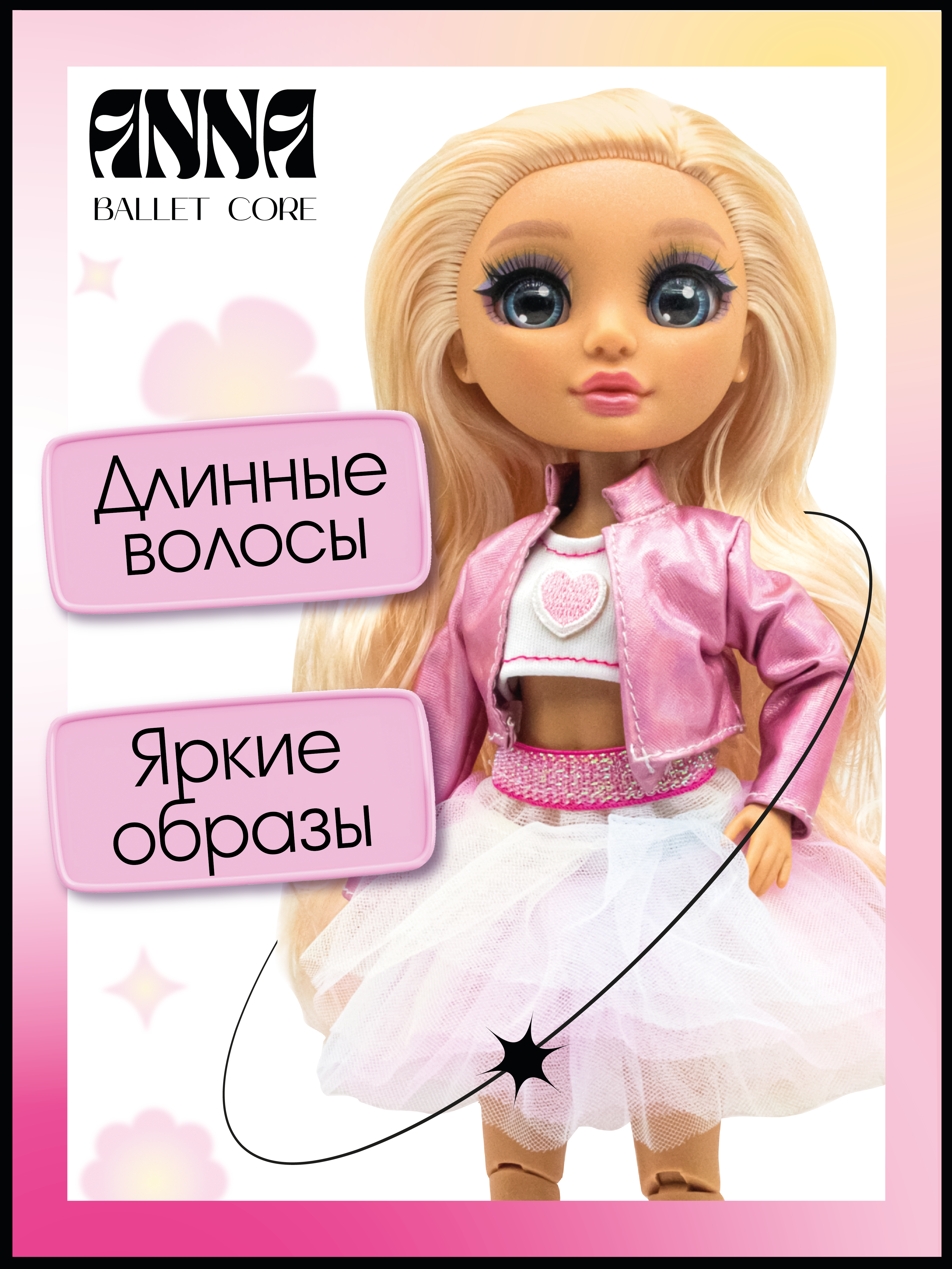 Кукла модельная Funky Toys GC2502 высота 25 см GC2502 - фото 2