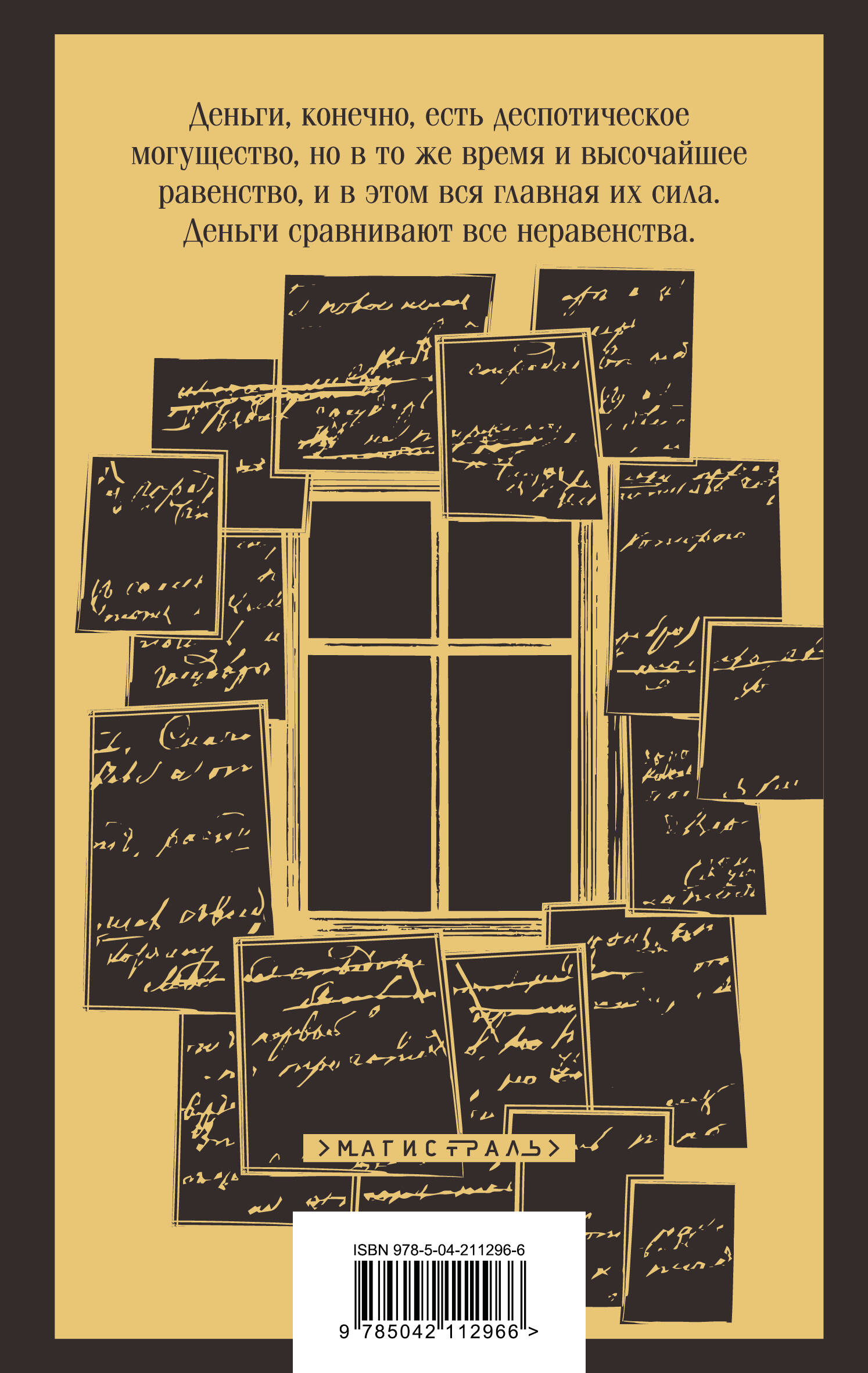 Книга Эксмо Подросток - фото 9