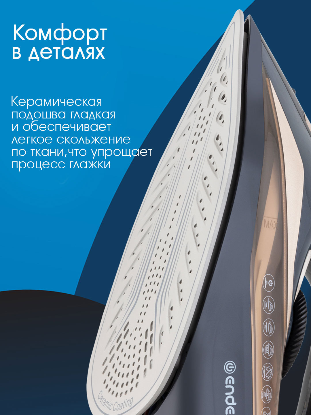 Утюг электрический ENDEVER Delta-233 2400 Вт керамическая подошва - фото 4