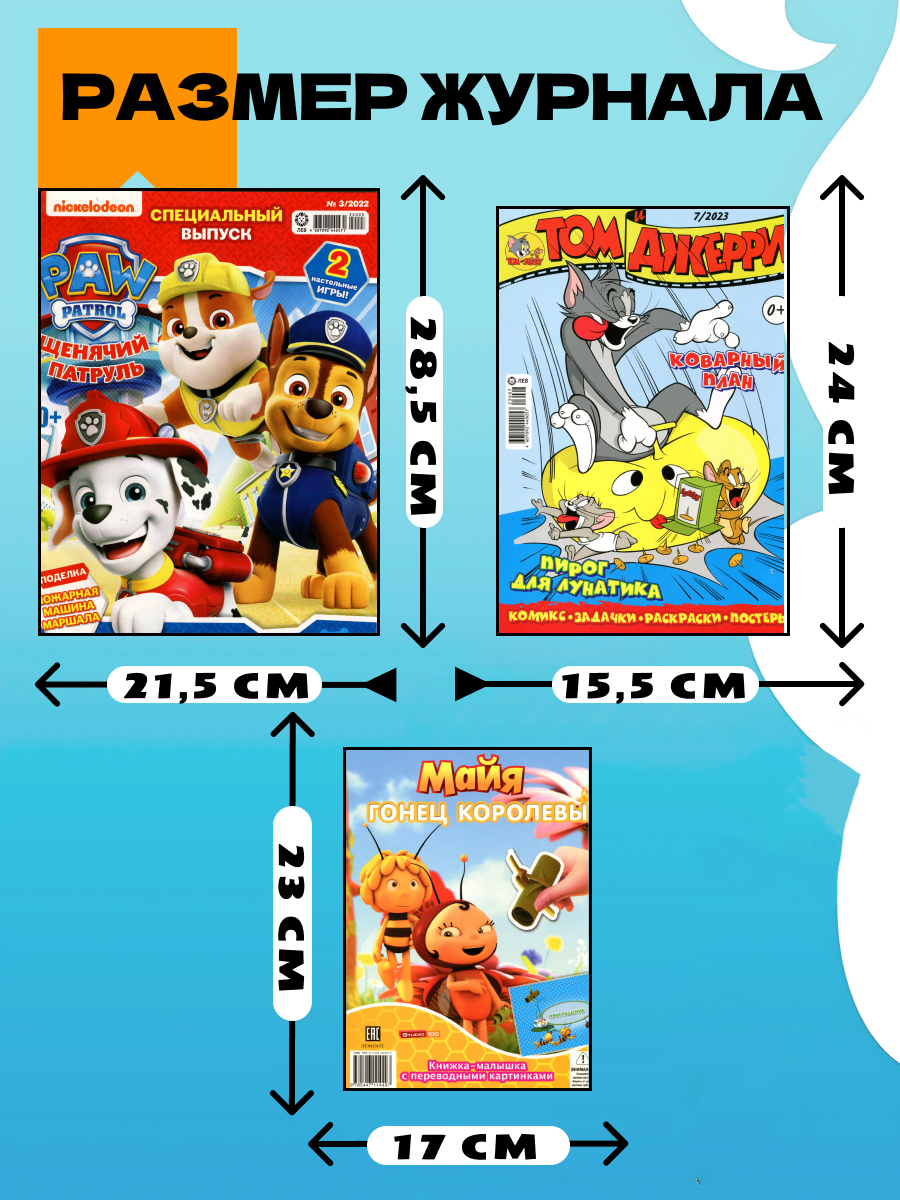 Журналы ИД Лев Набор развивающих детских журналов 10 штук + наклейки - фото 5