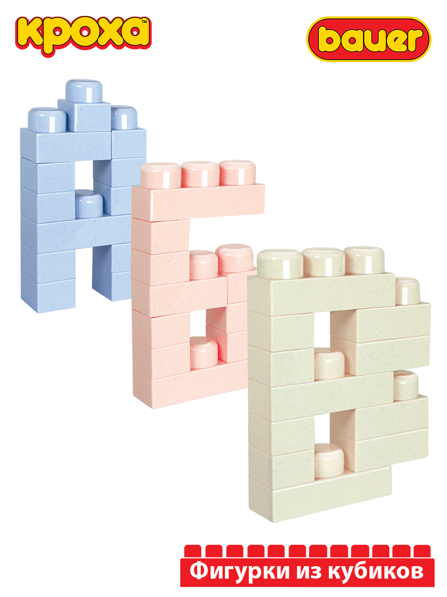 Конструктор BAUER Кроха 66 дет. - фото 7