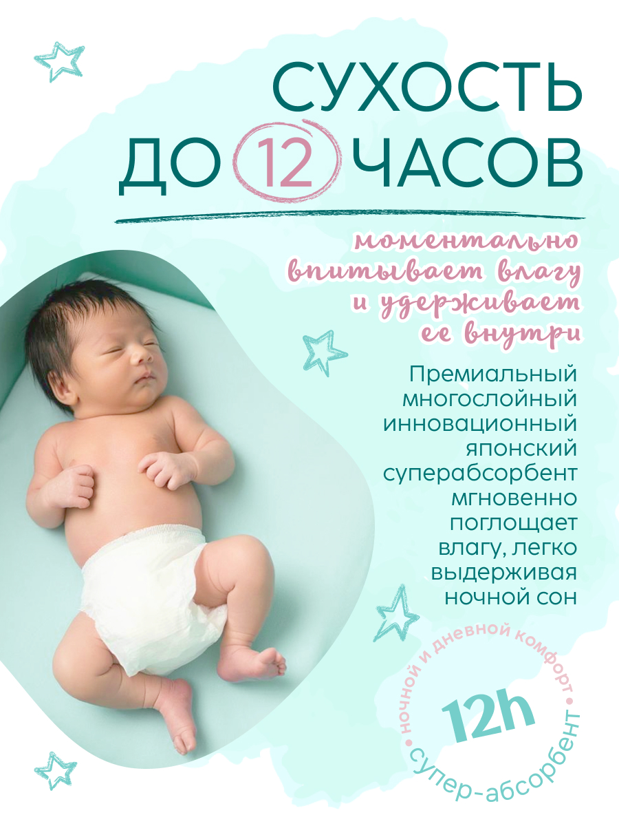 Подгузники MARABU для новорожденных NB 18 шт. - фото 5