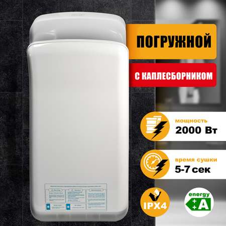 Электросушитель PUFF для рук 8878B 1401.340